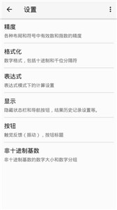 科学计算器