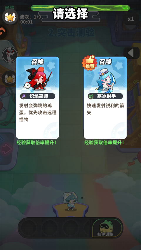 游戏玩法2