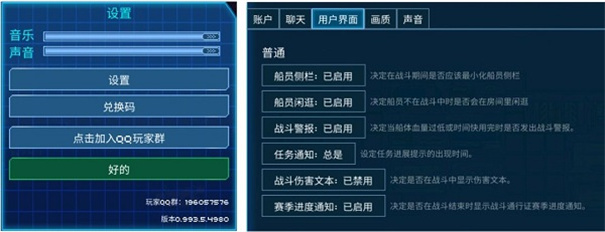 超时空星舰手机版