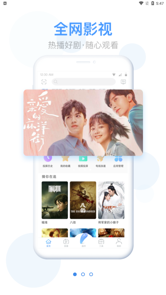 易互动app