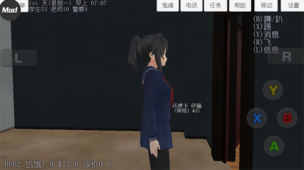 高中女生模拟器汉化版