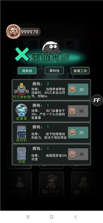 猛鬼宿舍官方版