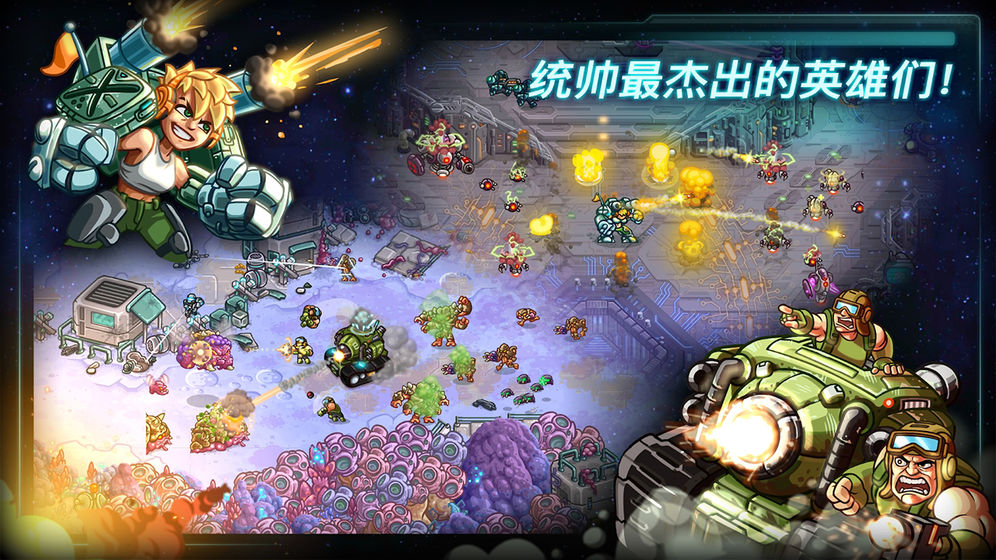 钢铁战队永久免费内购版