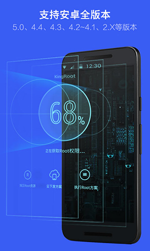 kingroot手机版官方下载