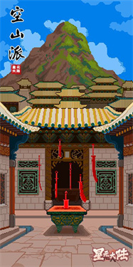 星元大陆折相思