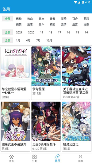 嘀嘀动画最新版下载-嘀嘀动漫2023下载官方正版