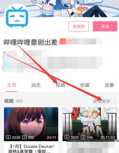 哔哩漫游X