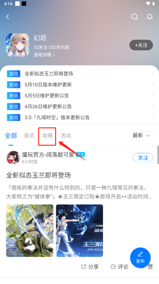 魔玩助手2026