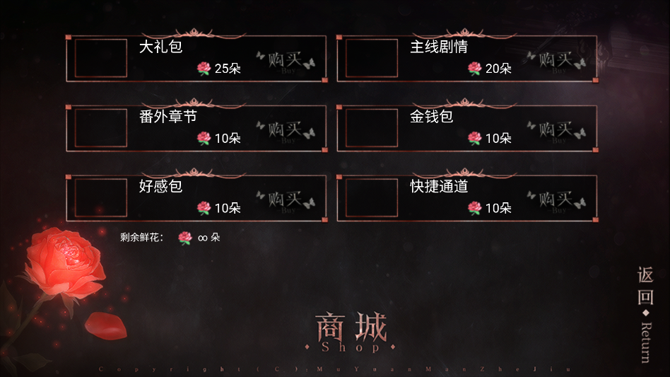 游戏攻略截图3