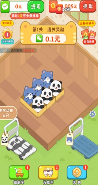 游戏攻略截图3