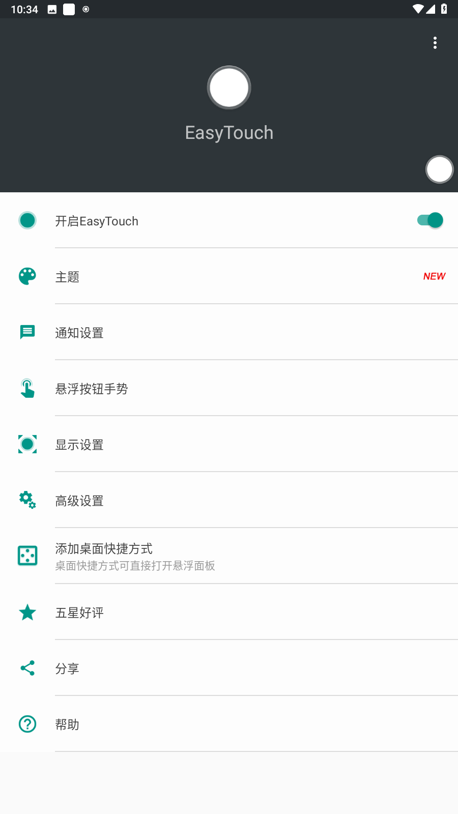 easytouch