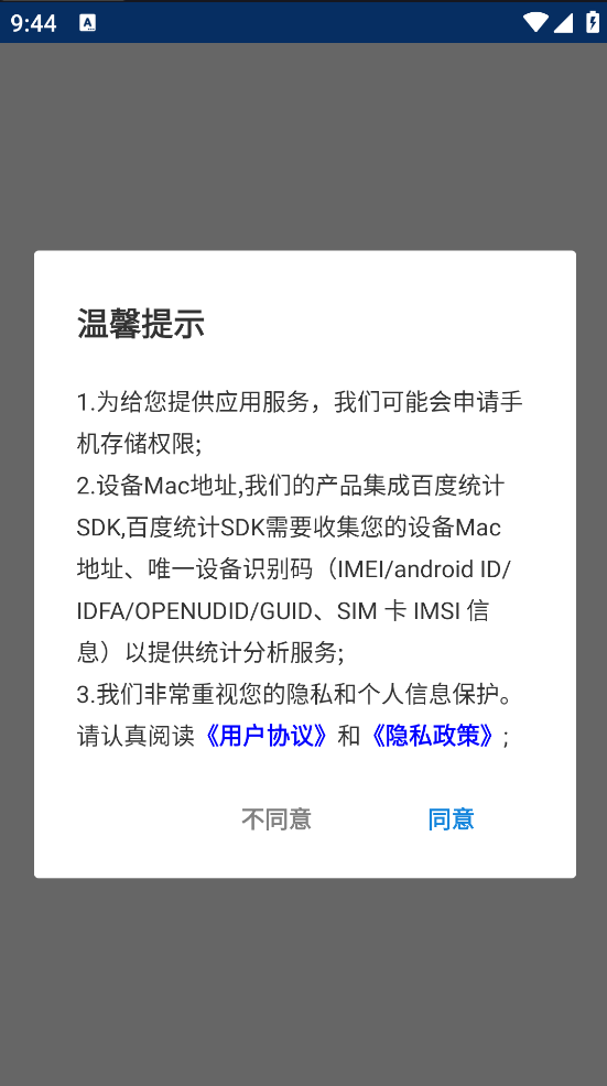 黑盒应用管理
