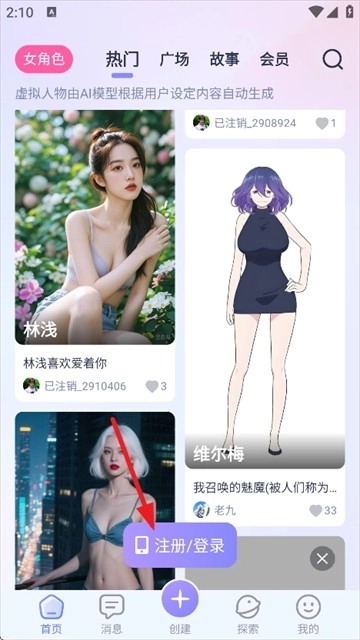 ai恋人无限畅聊版