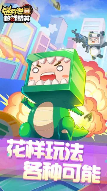 迷你世界雨林版本(MiniWorldRoyale)