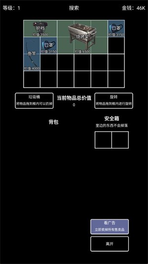 极简搜打撤