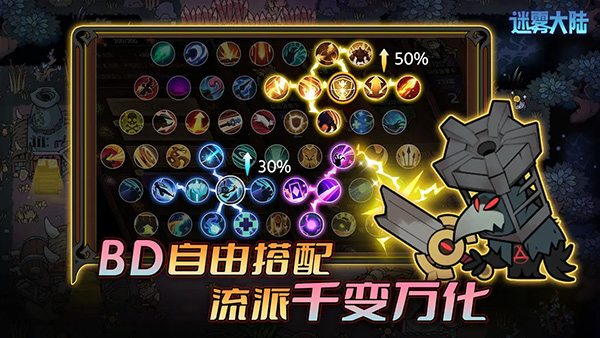迷雾大陆官网版