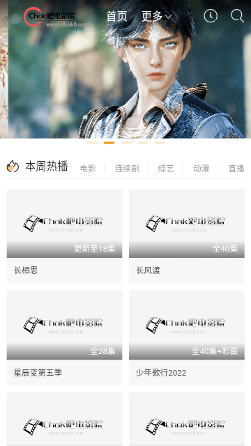 chok吧