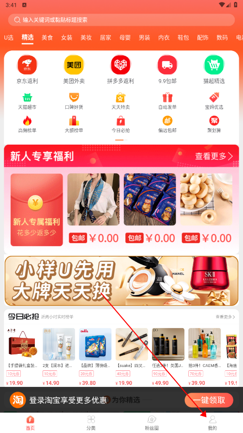 粉丝福利购