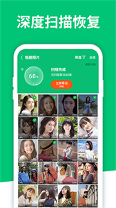 手机数据恢复大师专业版