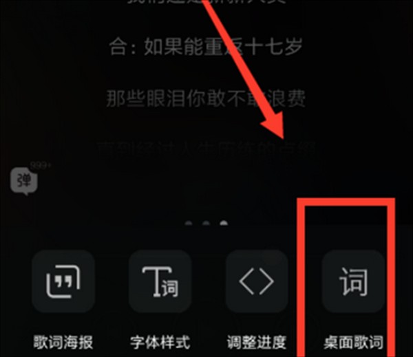QQ音乐HD官方版使用教程3