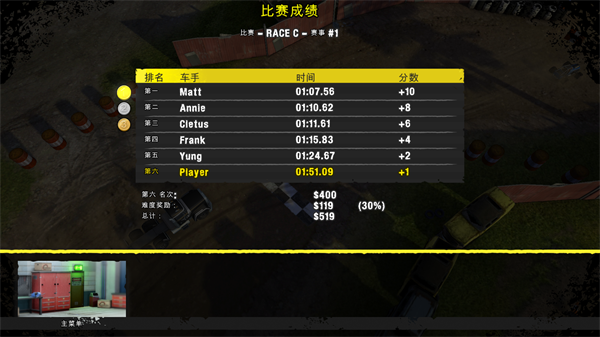 鲁莽赛车3官网版