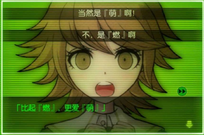 弹丸论破AE