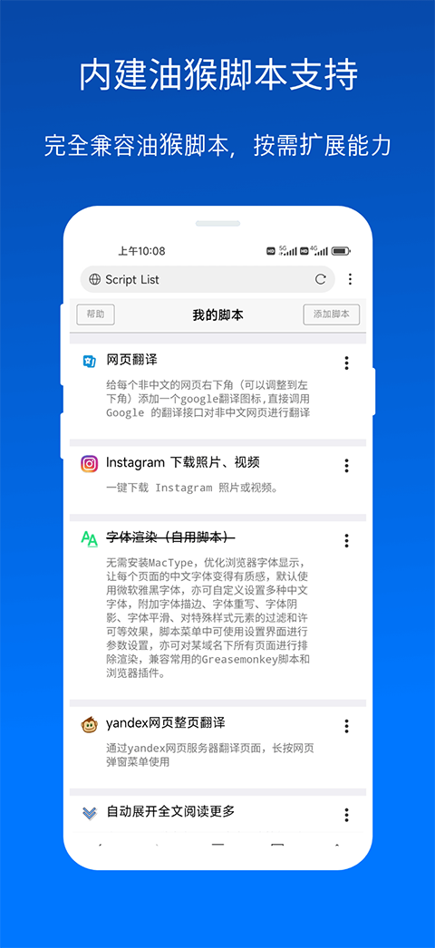 X浏览器App