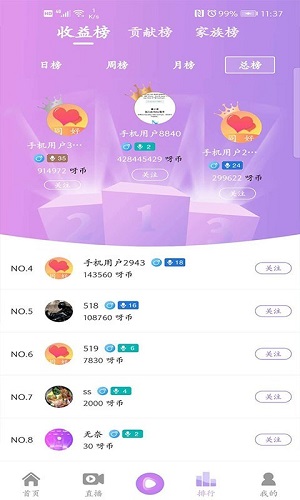 幸福宝8008app下载隐藏入口-幸福宝8008最新版下载