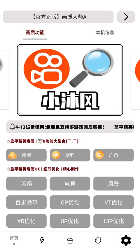 画质大师A