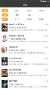 海纳小说旧版本