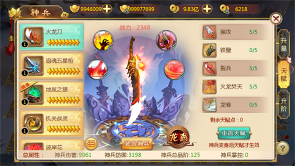 热血江湖怀旧版