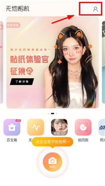 无他相机官方正版下载v6.2.1.146