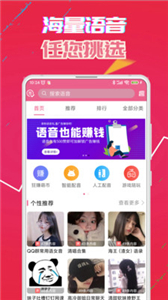 萌我变声器官网版
