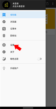 第二空间免root版