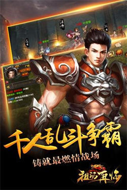 铁血沙城手游