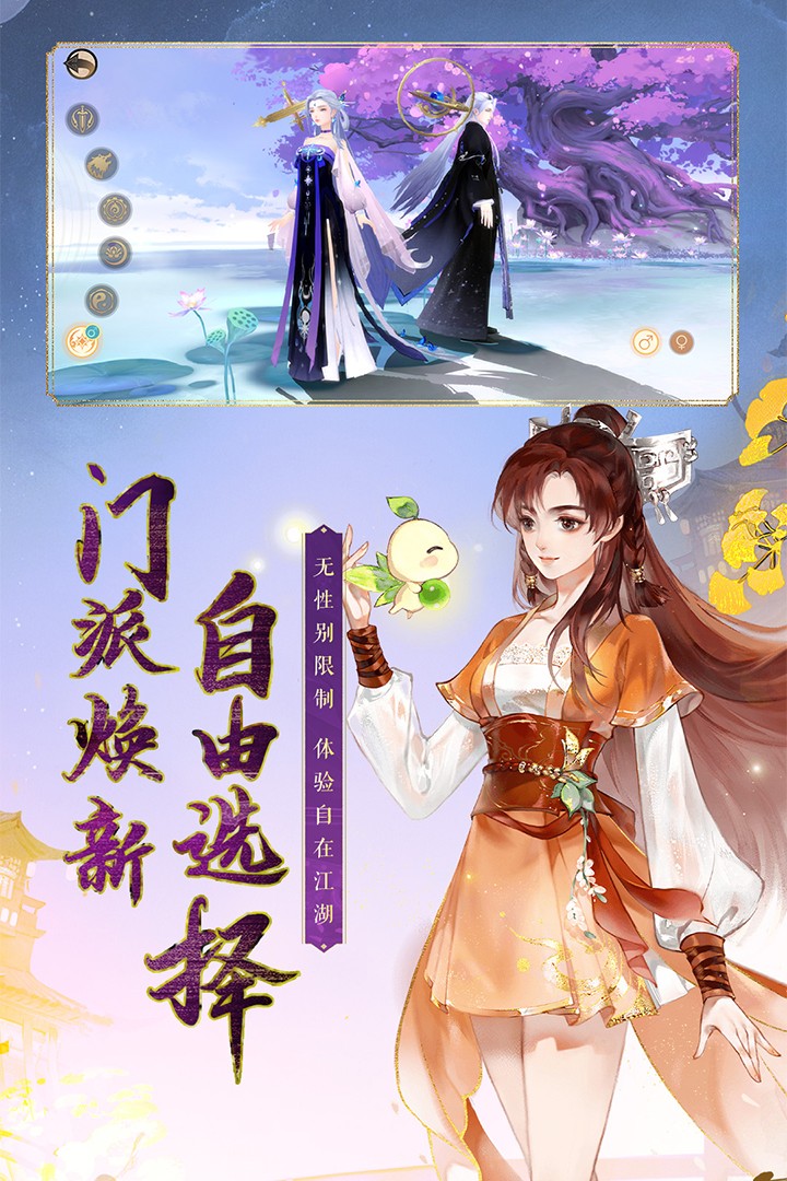 轩辕剑之龙舞云山(安卓版)