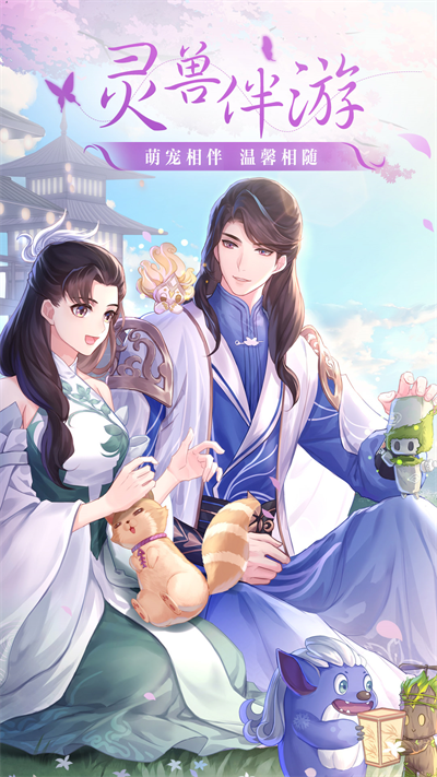 武林外传手游