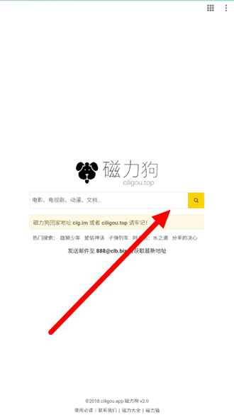 磁力狗最新版