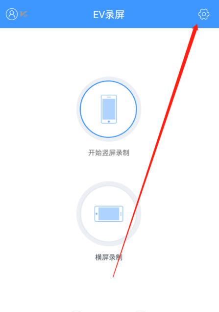 EV录屏