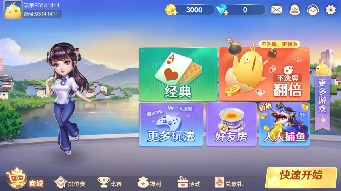 仙游单机斗地主手机版下载安装