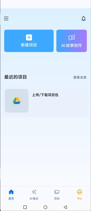 导出保存视频2