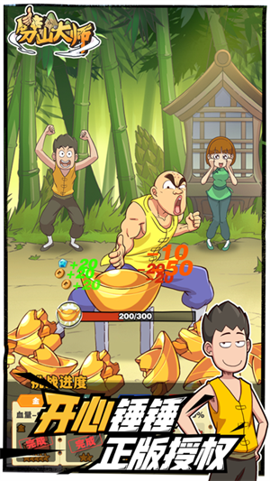 劈山大师内置菜单版