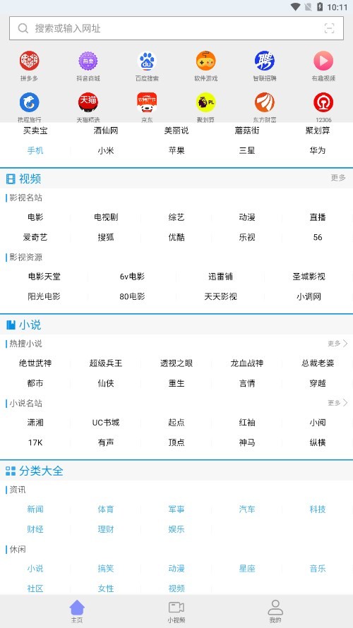 碉堡浏览器