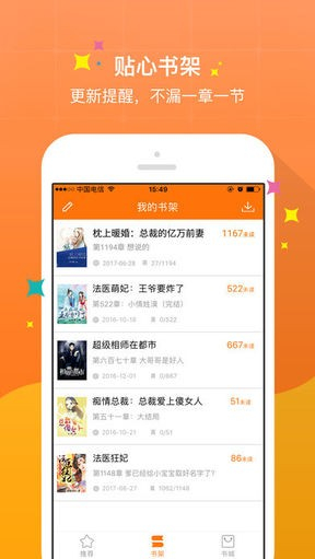 御书屋自由阅读器免费下载手机版安装