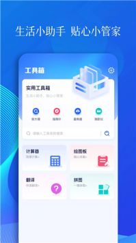 甲壳虫adb助手app官网版