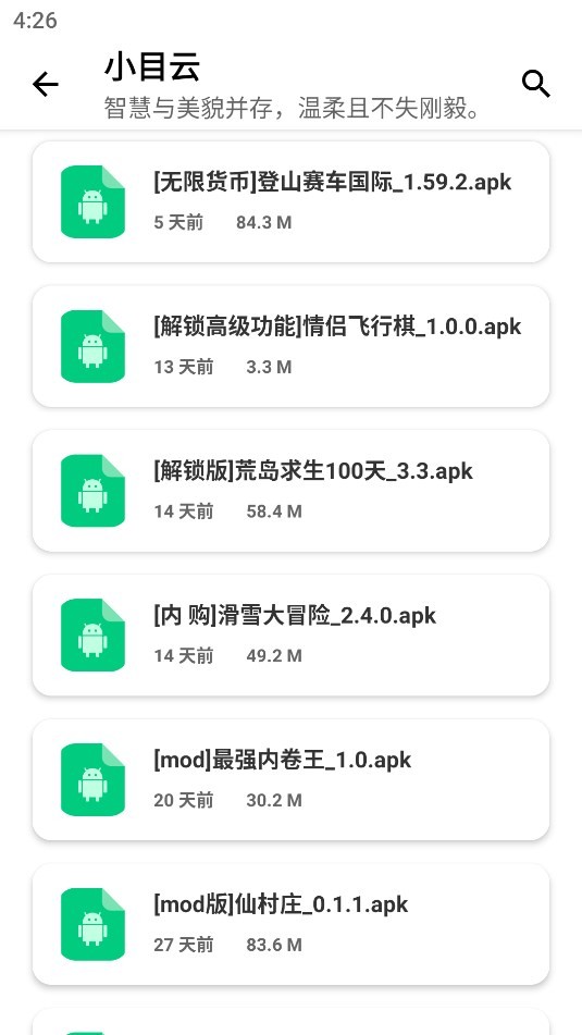 小目软件库
