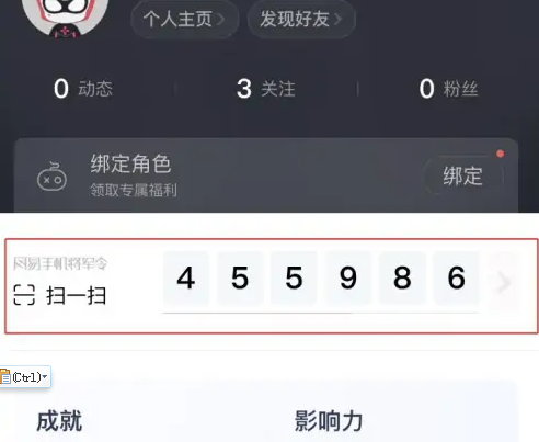 网易将军令