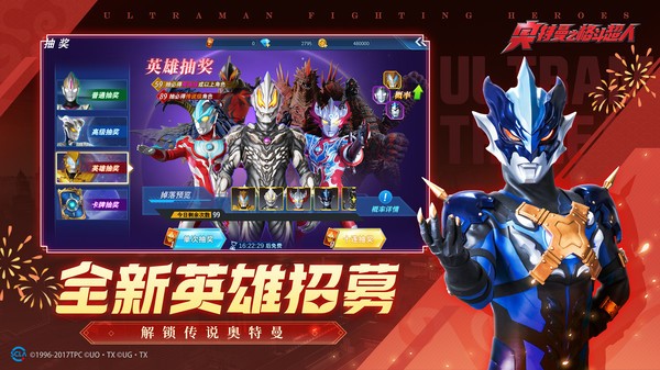奥特曼之格斗超人存档版2023