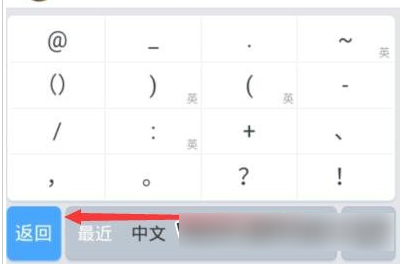 腾讯输入法