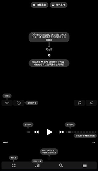 Poweramp安卓版